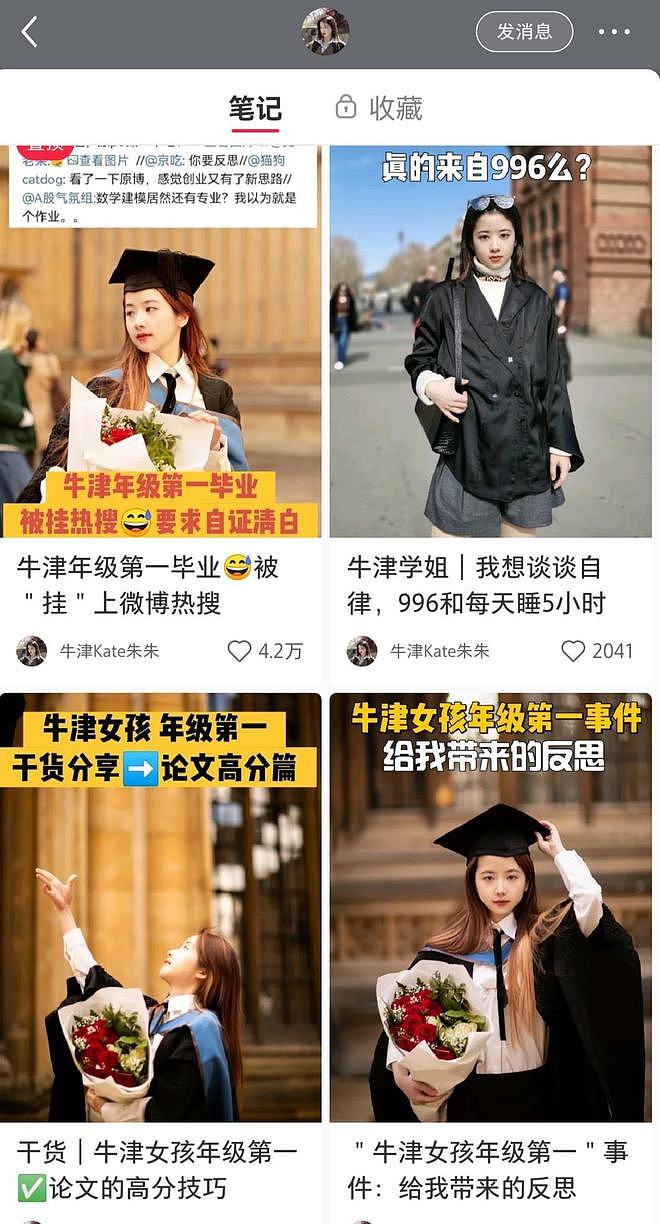 中国女孩称自学上牛津晒毕业视频遭质疑：又是什么媛？（组图） - 7