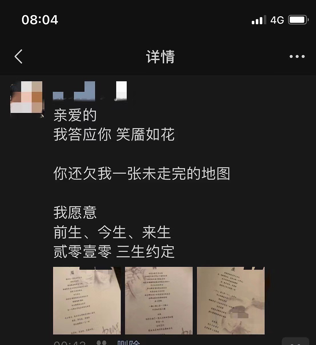 MU5735遇难者妻子想带“最完美丈夫”回家：“哪怕抓把土回来”；儿子担心“爸爸在天上饿肚子了怎么办”