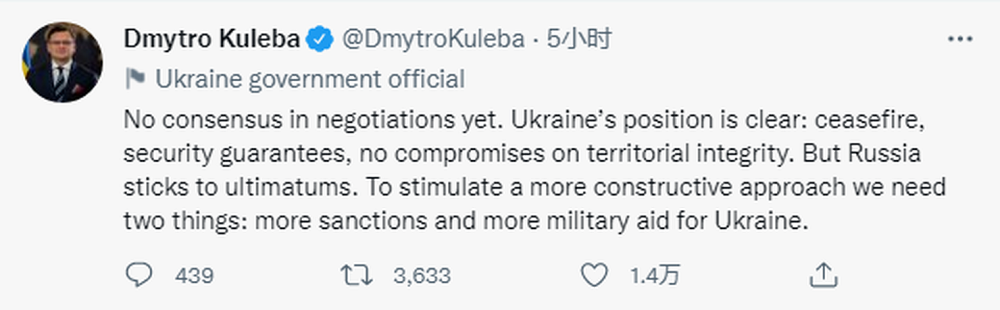 乌克兰外长库列巴推特截图。（Twitter@DmytroKuleba）