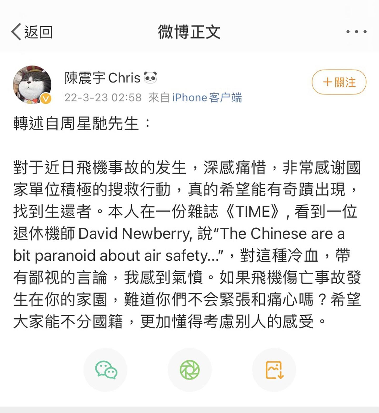 周星驰在周三（23日）凌晨透过资深经理人陈震宇在微博代为发表感言。 （微博截图）