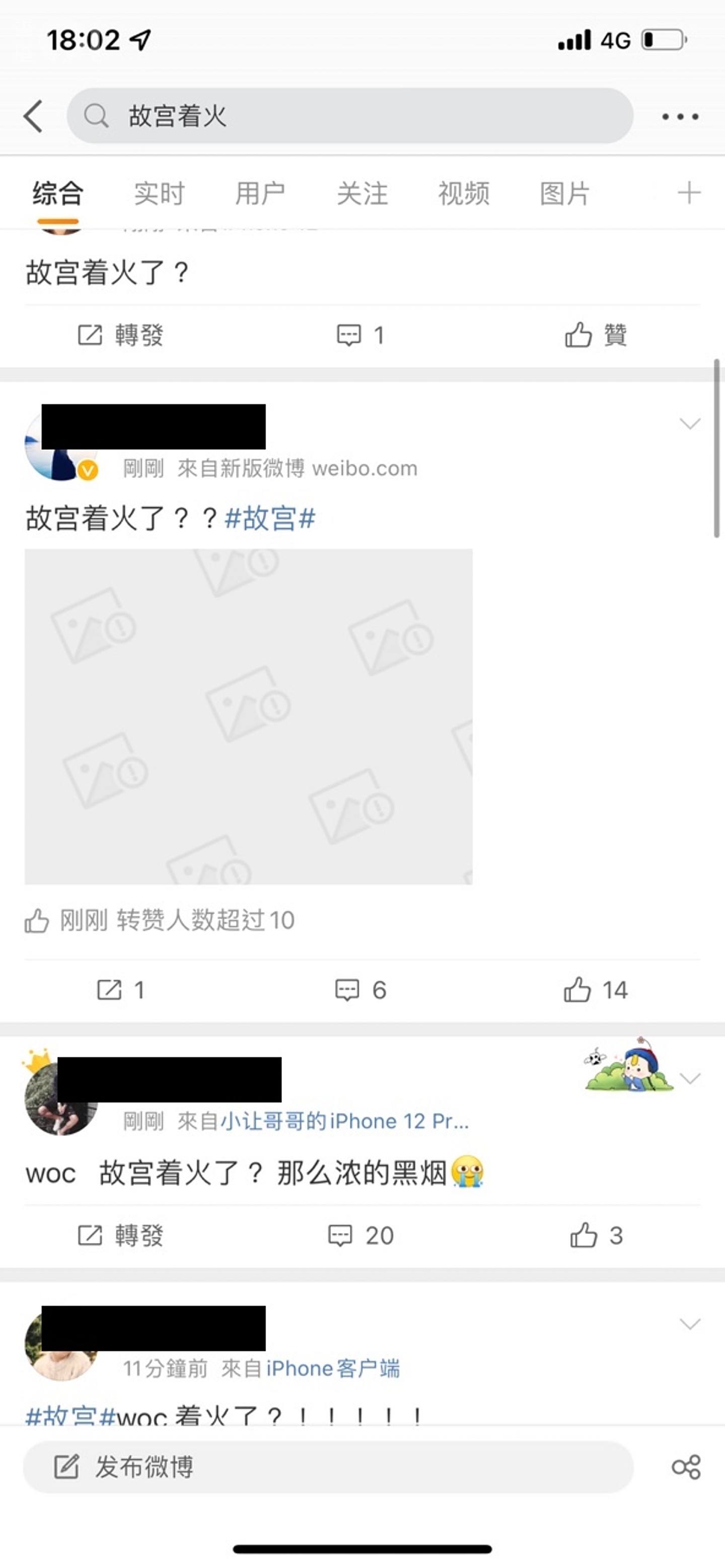 一度引起网民热议。 （微博截图）