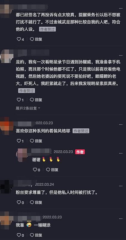 48岁金城武被曝投诉空姐，给完签名后立马“变脸”，网友果断脱粉（组图） - 5