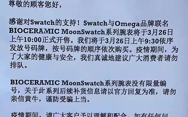 SWATCH×OMEGA全球掀热潮，华裔主持澳洲直击抢表，最后以失败告终（组图） - 27