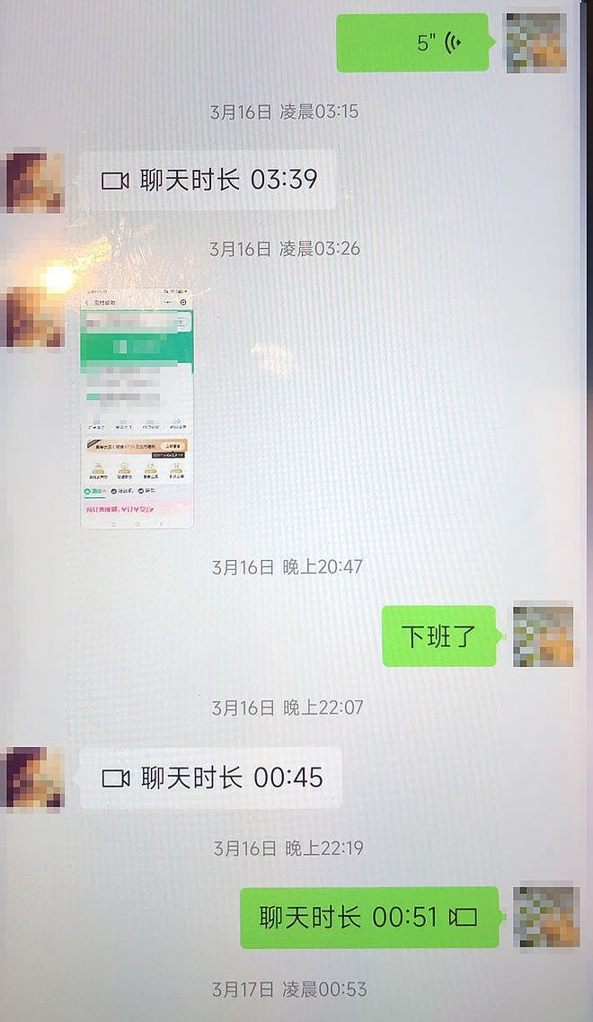 坠机乘客未婚夫微信曝光：过一个半小时了，我担心了（组图） - 1