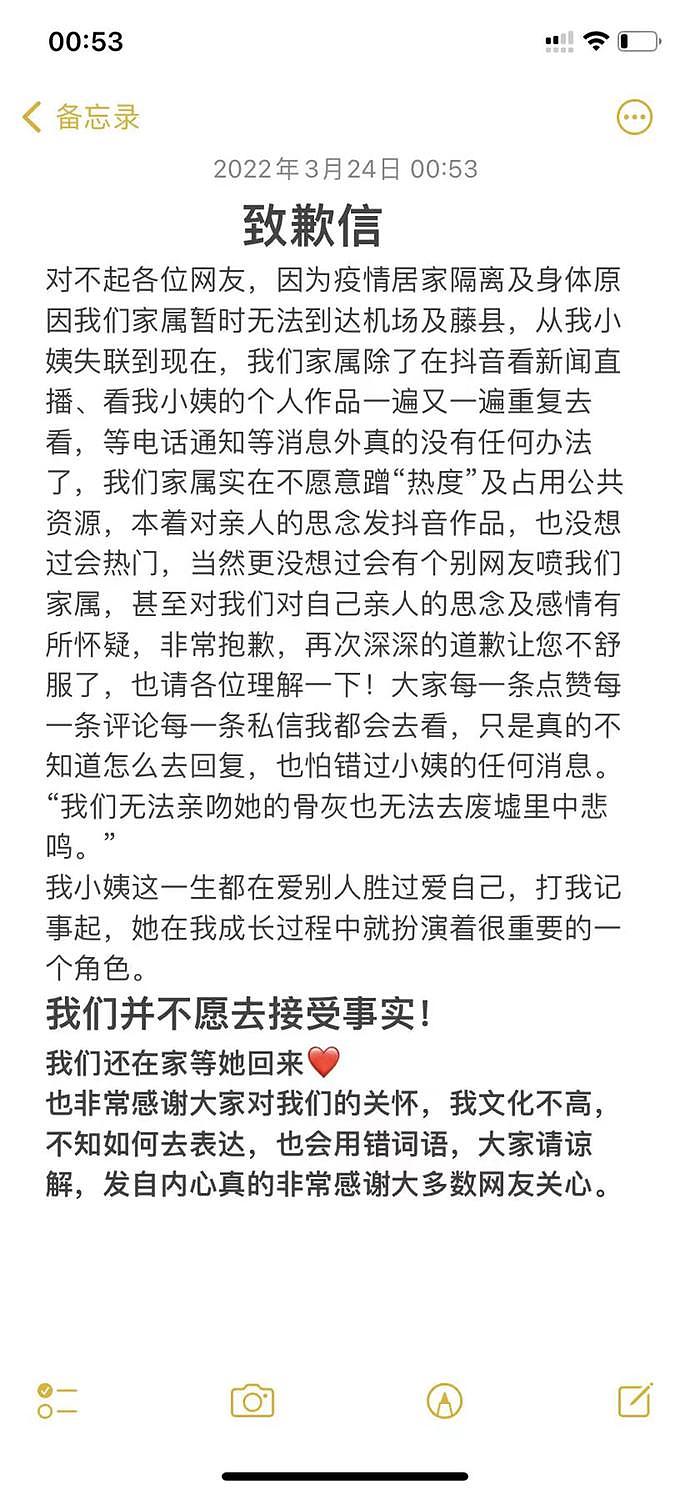 东航MU5735，未完成的告别：遇难者朋友泪崩，她可能即将成为我女友，但我没回答她（组图） - 2