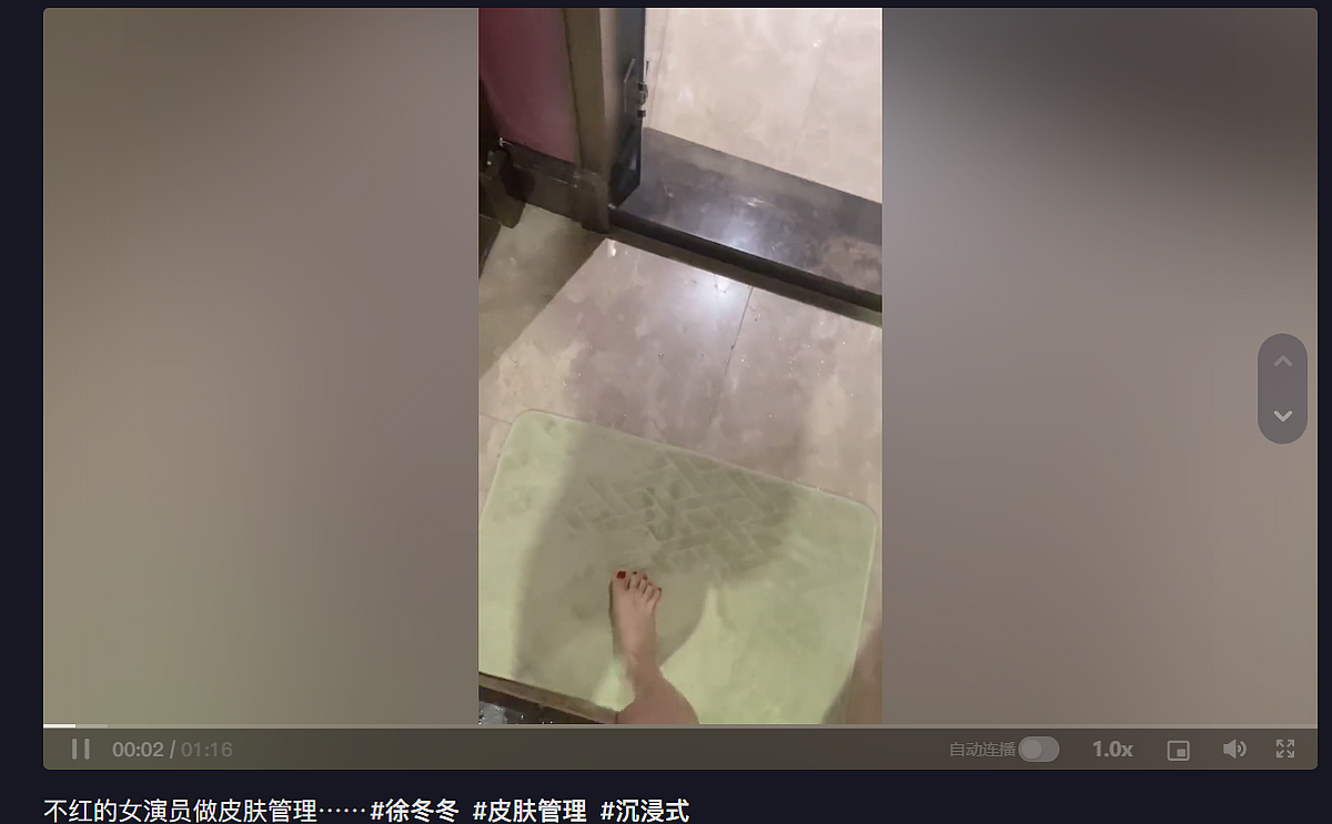 “大嫂”徐冬冬晒洗澡护肤过程！身上仅裹条毛巾，露细腰被人按摩