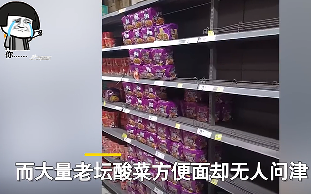 上海浦东开展核酸筛查，超市货架被抢购一空，老坛酸菜面却尴尬了（视频/组图） - 3