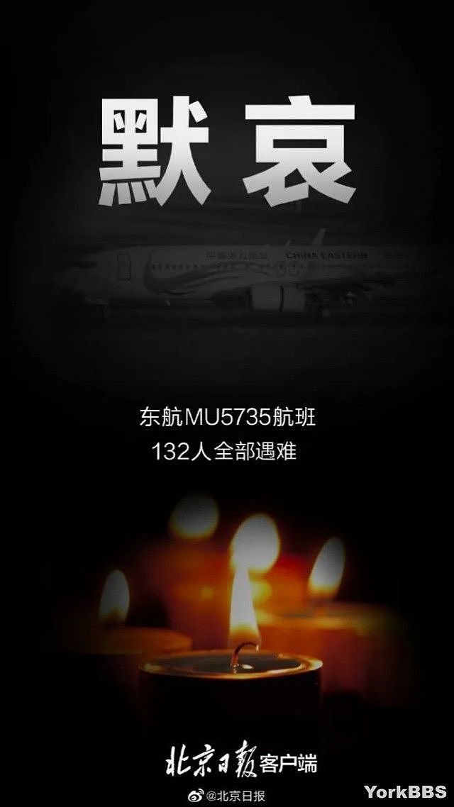 MH370家属愿为MU5735家属提供帮助，组织人：“不要独自承受”（图） - 2