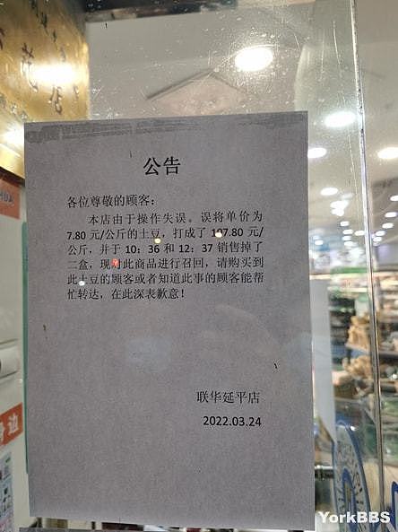 一颗白菜77.9元？上海高岛屋百货被处罚50万（组图） - 4
