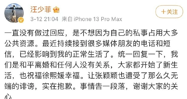 大S具俊晔完成结婚登记，两人恋爱时间被扒，汪小菲表态要向前看（组图） - 4