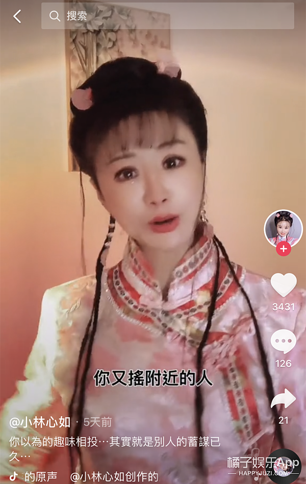 【扒皮】林心如跨行带货？顶流女明星沦落到要靠直播赚生活费啦？（组图） - 5