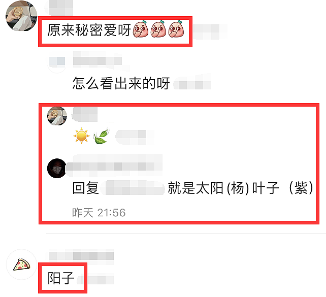 杨紫被曝疑与李现低调恋爱，多个细节太过巧合，还使用情侣款手机壳（组图） - 12