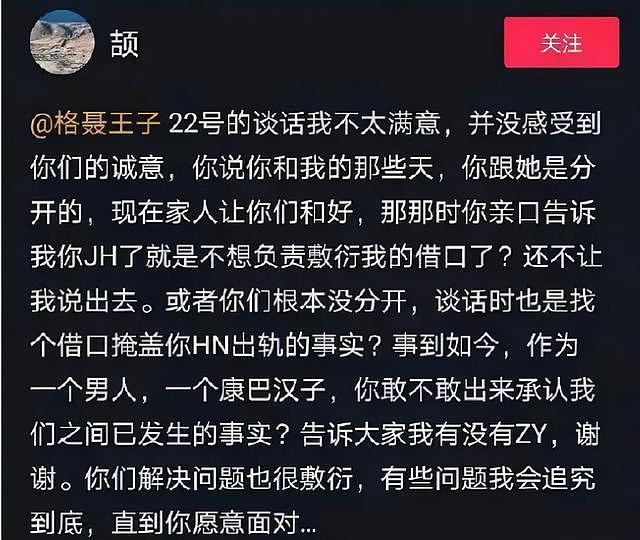 女网友献身、村民集体睡粉？丁真舅舅事件的背后，还有更荒唐的故事（组图） - 1