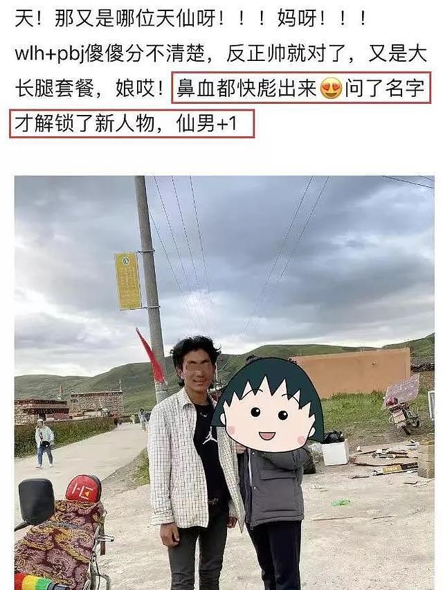 女网友献身、村民集体睡粉？丁真舅舅事件的背后，还有更荒唐的故事（组图） - 14