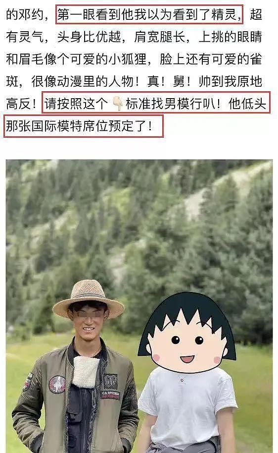 女网友献身、村民集体睡粉？丁真舅舅事件的背后，还有更荒唐的故事（组图） - 15