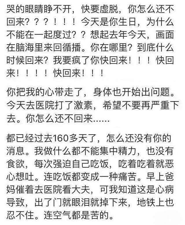 东航MU5735坠机事故后，缅怀马航失联丈夫8年的她再受关注，如今已重新结婚，开启了新的生活（组图） - 6