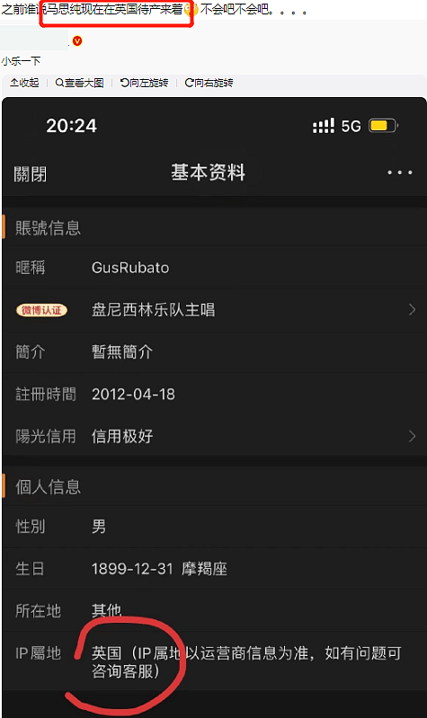 马思纯男友IP显示在英国，早有传闻称马思纯海外待产，真怀了？（组图） - 4