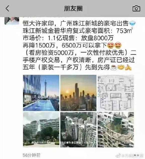 许家印又变卖家产了！深圳980平豪宅：狂降1.2亿大“甩卖”（组图） - 9
