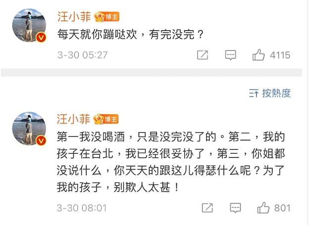 汪小菲攻击小S后，张兰开呛大S：少让你妈参与，吵架少回娘家（组图） - 2