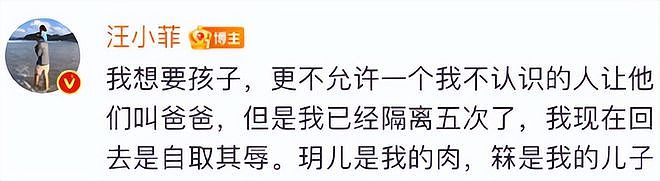 汪小菲表态争夺抚养权！自曝已隔离5次，不允许孩子叫具俊晔爸爸（组图） - 1