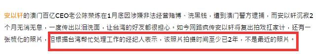 41岁安以轩被曝失联！经纪人联系不到本人，富豪老公已被捕两个月（组图） - 3