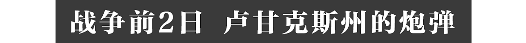 华裔摄影师的战地观察：我跟随难民穿越乌克兰（组图） - 20