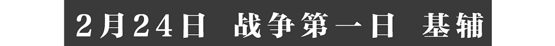 华裔摄影师的战地观察：我跟随难民穿越乌克兰（组图） - 26