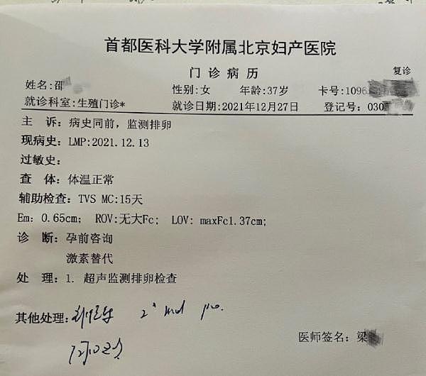 北京一女子被一根薯条崩碎牙，店方承诺赔付后又翻脸：诉讼解决（组图） - 3