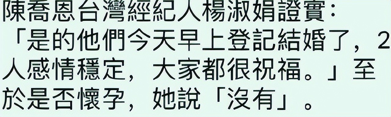 陈乔恩和艾伦领证了！从不被看好到幸福结婚，他们经历了什么