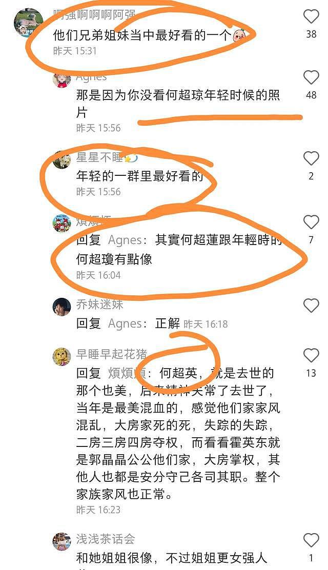 豪门千金何超莲也加入直播带货，合作人评价其人品，被批脸变寡相（组图） - 7