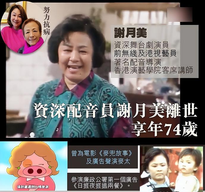 谢月美病逝，72岁黄韵诗回港陪她最后一程，息影29年受访自曝现状（组图） - 3