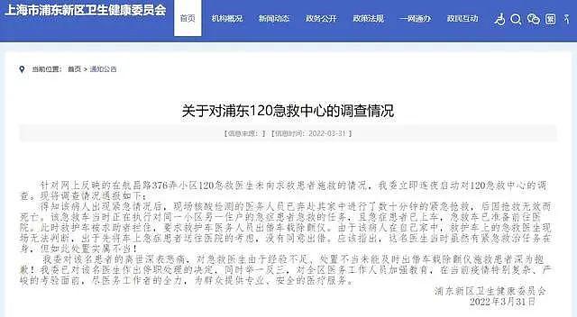上海哮喘病人求助120遭拒病亡，背后的四点让人思考！有医生留言：换我也不借（视频/组图） - 2
