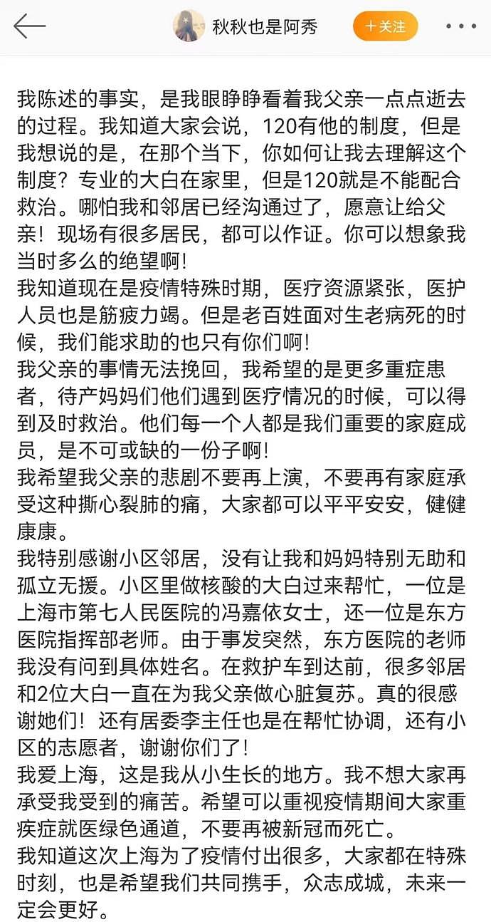 上海哮喘病人求助120遭拒病亡，背后的四点让人思考！有医生留言：换我也不借（视频/组图） - 6