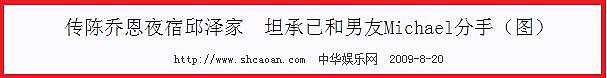 陈乔恩为何会嫁小9岁艾伦？男方渣的程度不输“陈老师”，背后的故事颠覆你的三观（组图） - 45