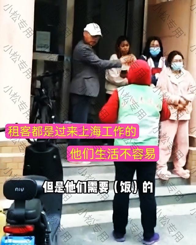 志愿者没给租客发菜，这位上海大叔当场发飙：自己不要，也要给租客发蔬菜（视频/组图） - 3