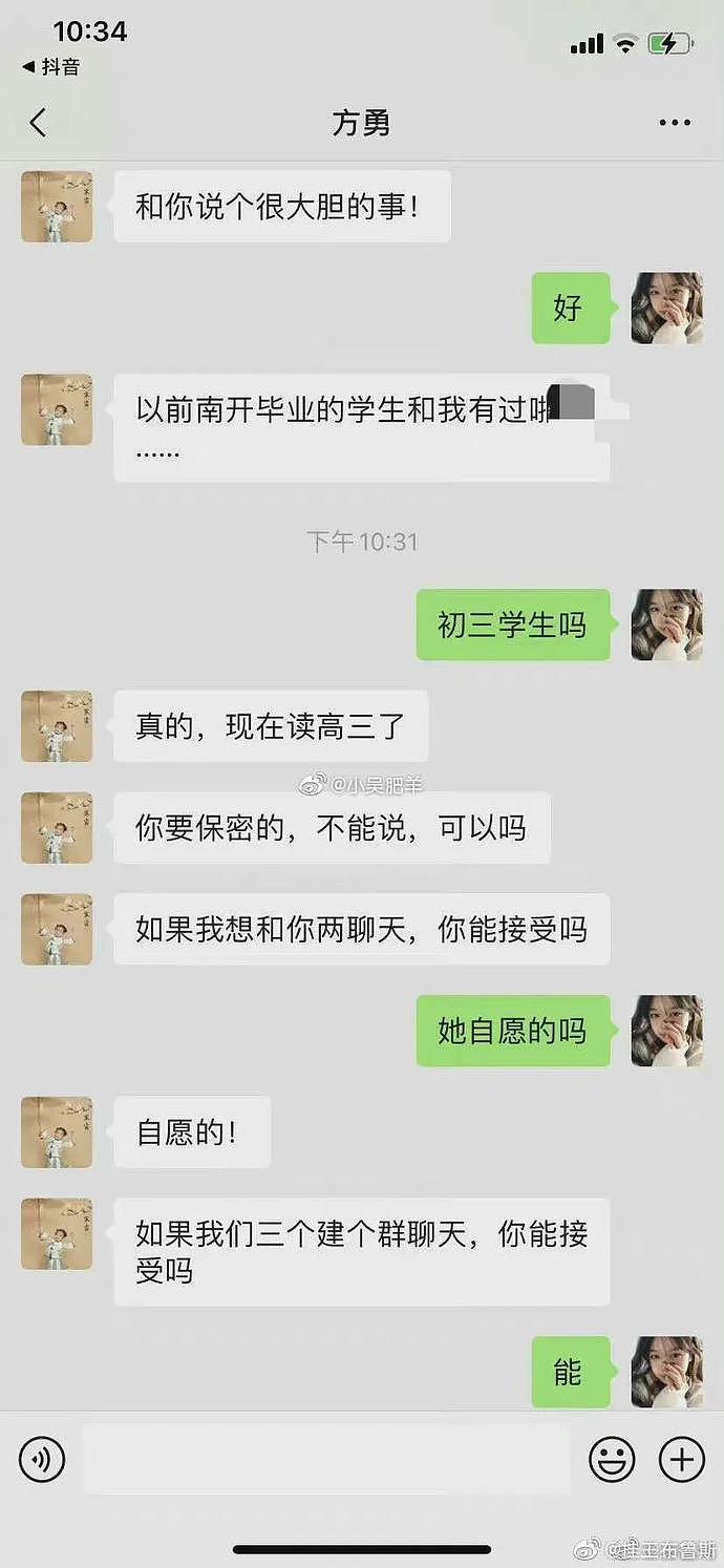 中学老师自曝和四五名毕业生发生关系，对自己的老婆早已没了欲望（组图） - 4