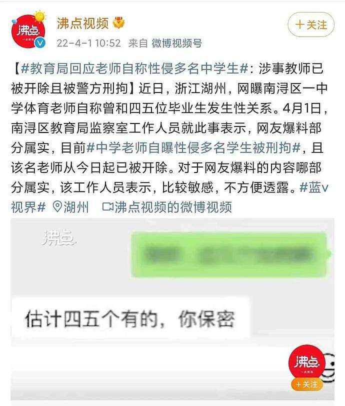 中学老师自曝和四五名毕业生发生关系，对自己的老婆早已没了欲望（组图） - 5