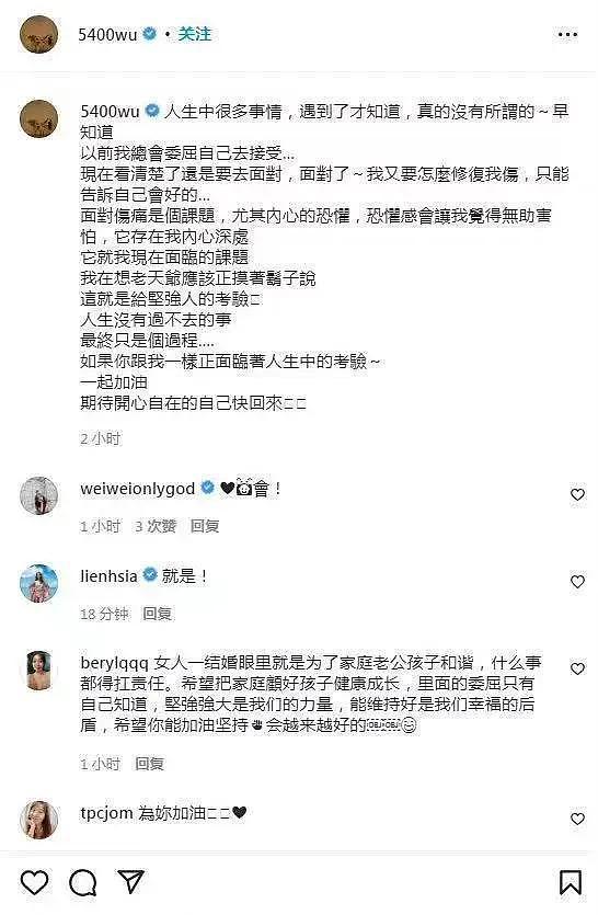 曹格吴速玲婚变：畸形的恋爱关系终不会长久（组图） - 10