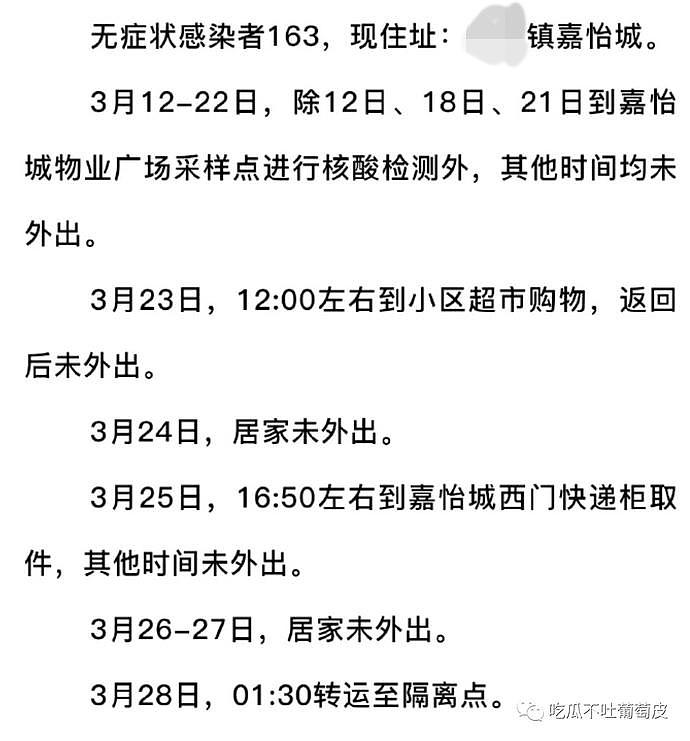 平安保险高管流调曝光：5天8次去情人家“修水管”，东京热都不敢这么拍（组图） - 5