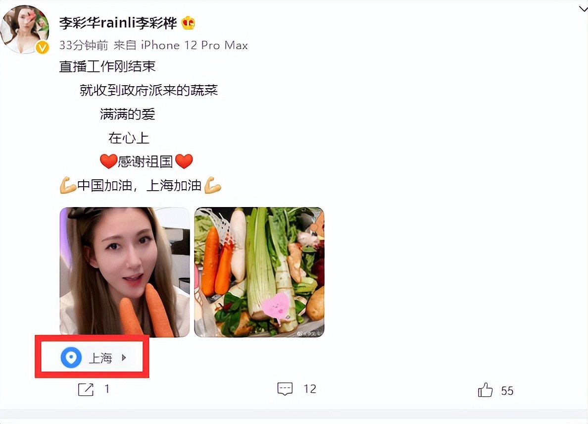 38岁李彩桦曝上海封控近况，晚上收到一堆蔬菜，脸部通红难掩激动