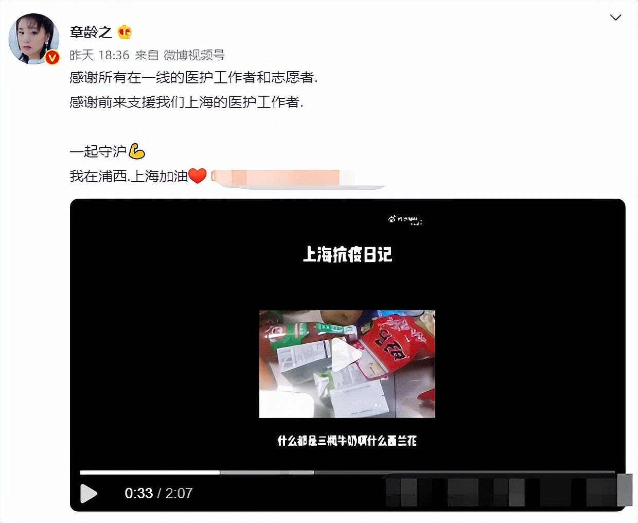 38岁李彩桦曝上海封控近况，晚上收到一堆蔬菜，脸部通红难掩激动