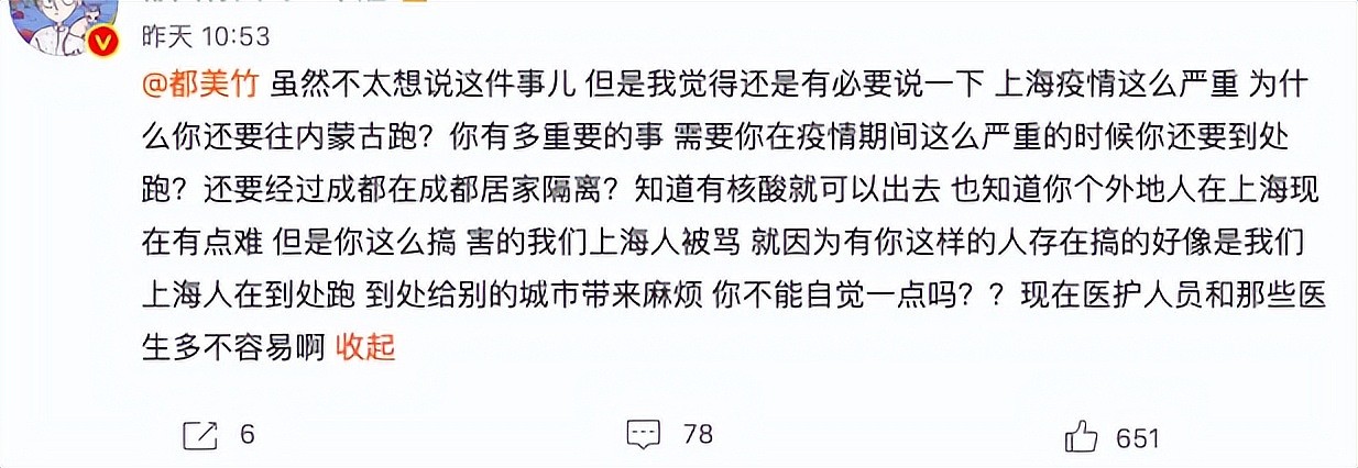 都美竹又惹争议，否认是密接者自称被恶剪，遭网友群嘲漏洞百出