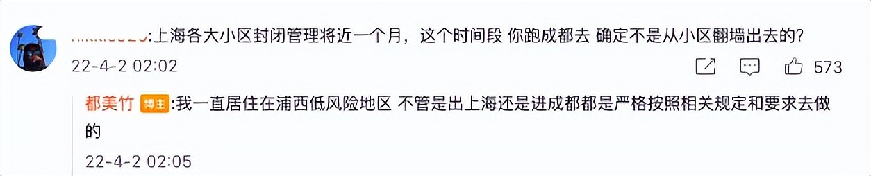 都美竹又惹争议，否认是密接者自称被恶剪，遭网友群嘲漏洞百出