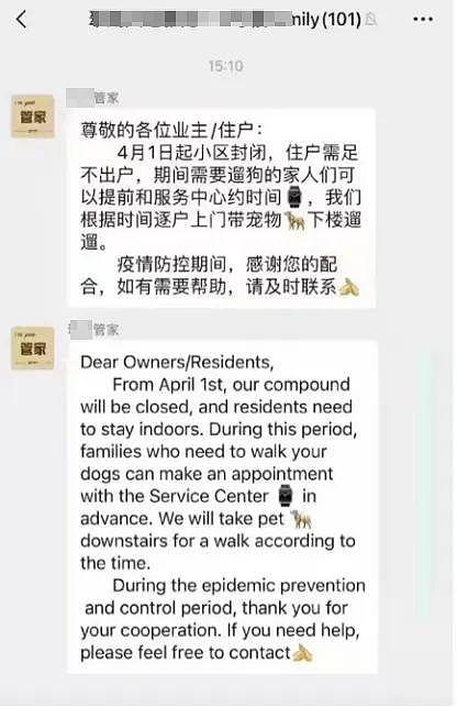 上海富人隔离期奢侈生活曝光，可我更关心那个住烂尾楼的女人…（组图） - 16