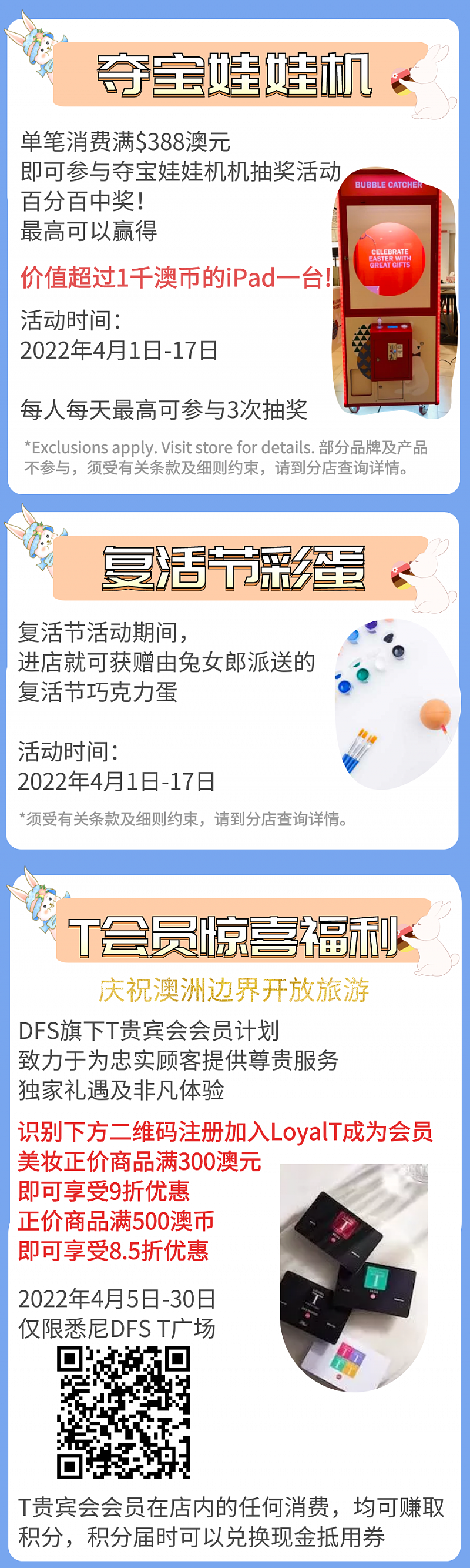 国境开放后，第一次有大批华人聚集The Rocks，都是为了Ta！这家高端名品店复活节惊喜活动，坐享全球好物，还能赢iPad！ - 3