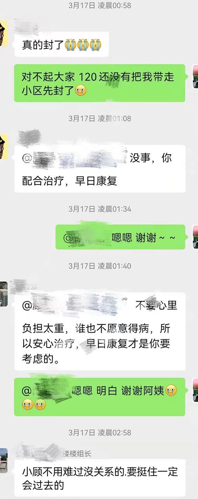 上海女子自述感染日记：染新冠14天后转阴出院，“很多场景无法想象”（组图） - 2