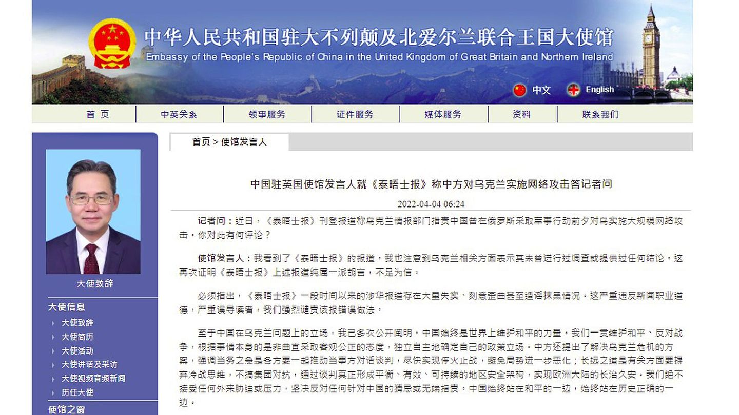 英媒称中方网攻乌克兰，中国驻英使馆斥抹黑（图） - 1