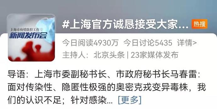 上海感染超3万，一个声音高呼：中国为何不能群体免疫！这是我见过最好的答案（组图） - 5