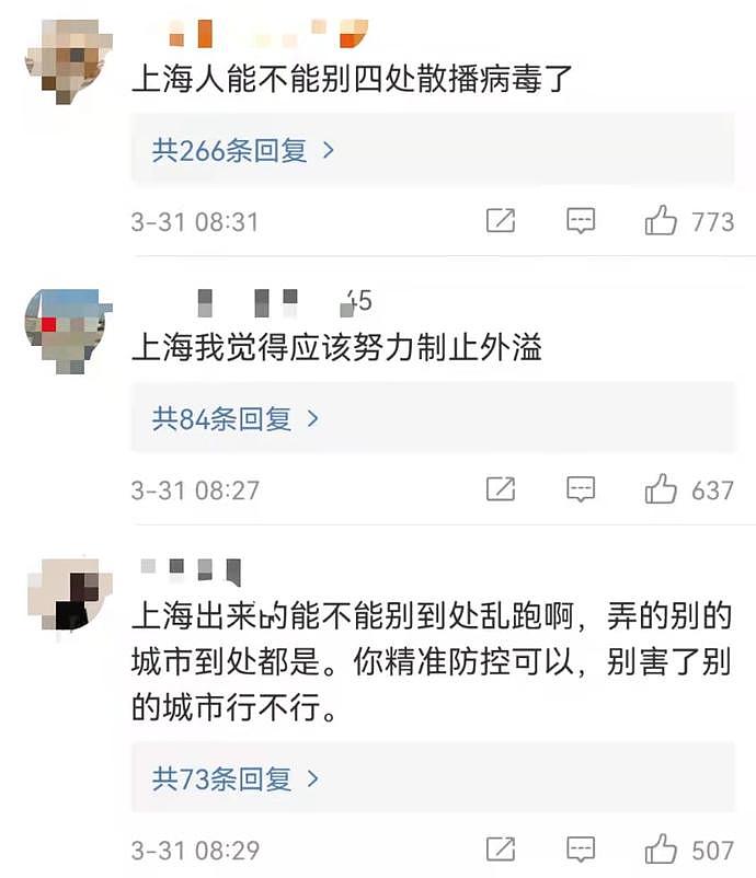 上海感染超3万，一个声音高呼：中国为何不能群体免疫！这是我见过最好的答案（组图） - 4