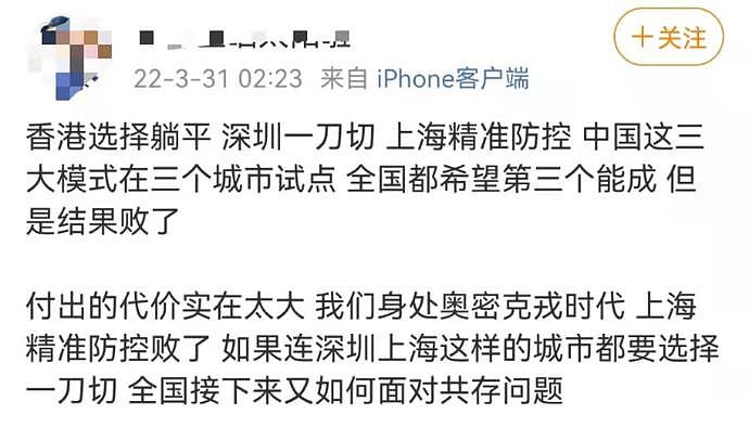 上海感染超3万，一个声音高呼：中国为何不能群体免疫！这是我见过最好的答案（组图） - 6